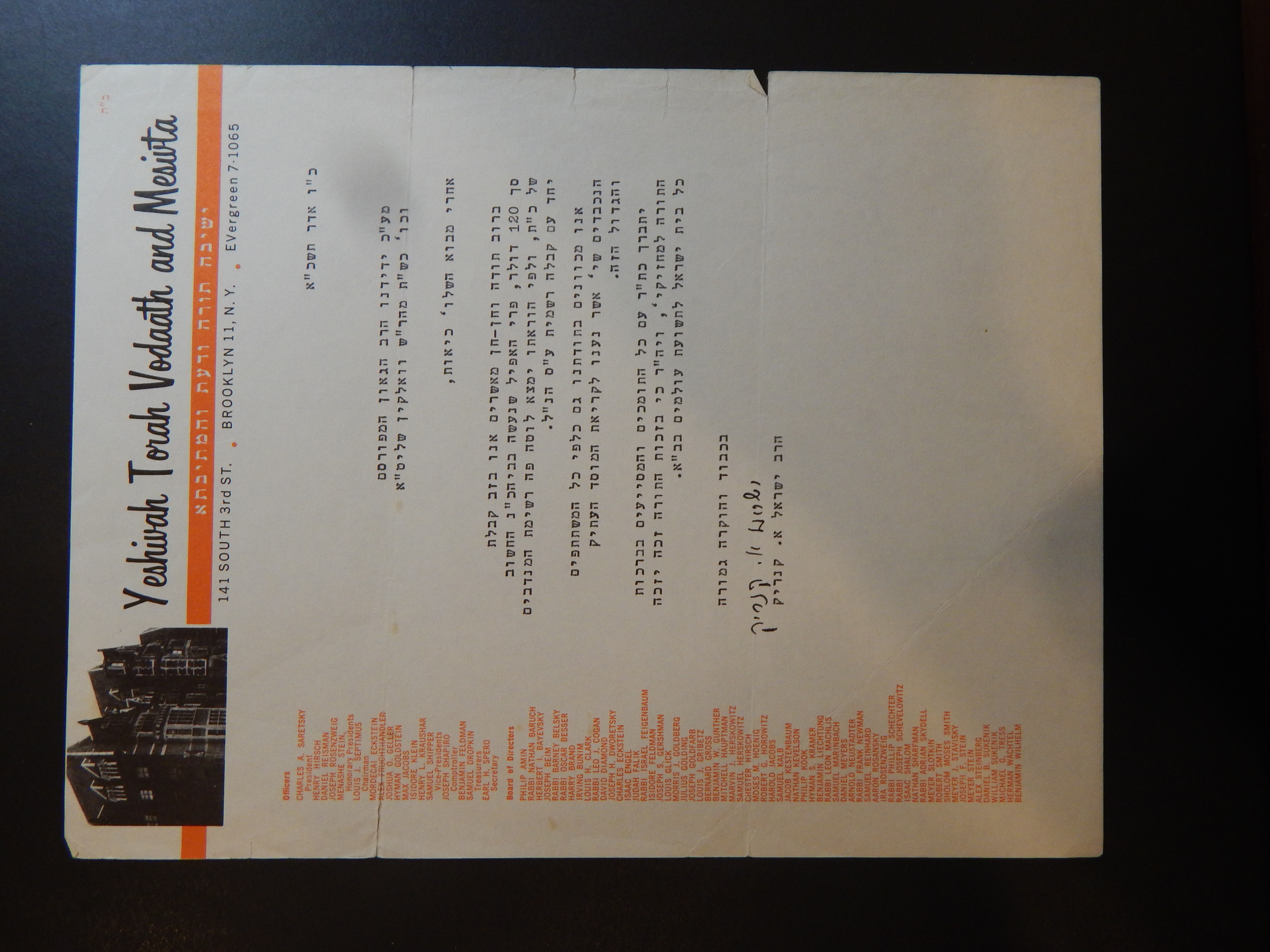 Rav Shmuel Dovid Walkin